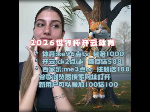 罗狂喜庆祝,双响助球队,完胜夺冠,彩神网,彩票预测,彩票平台,在线投注,数据分析