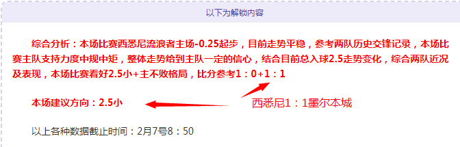 皇马传奇七,号与黯淡七,当选无疑,彩神网,彩票预测,彩票平台,在线投注,数据分析