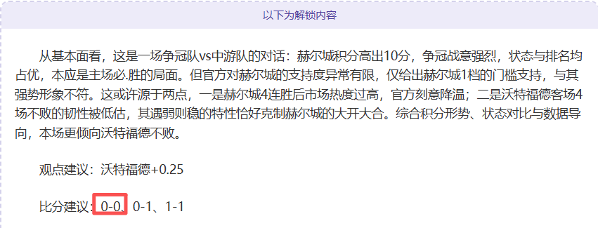 恩佐全场制,关键传球,对抗,彩神网,彩票预测,彩票平台,在线投注,数据分析