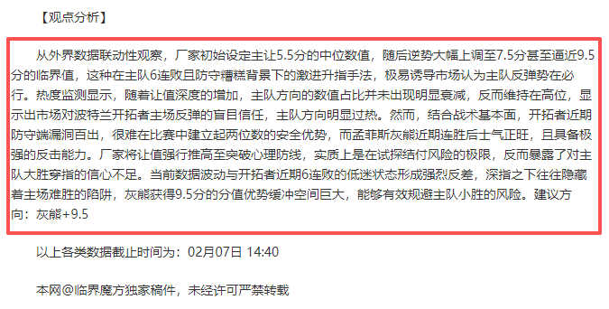 法国荣耀,莫德里奇荣,膺关键球员,彩神网,彩票预测,彩票平台,在线投注,数据分析