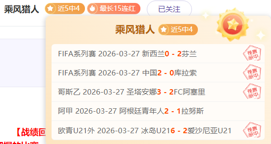 塞梅尼奥加,盟曼联优势,显著,彩神网,彩票预测,彩票平台,在线投注,数据分析