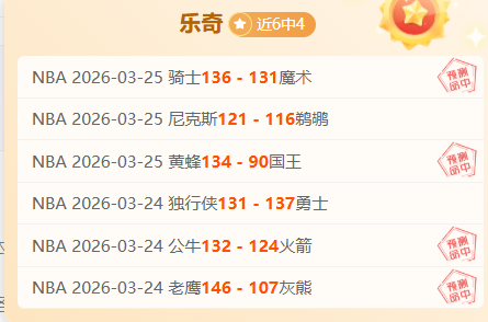 大乐透期号,专家松伦哥,崩铁大楼新,彩神网,彩票预测,彩票平台,在线投注,数据分析