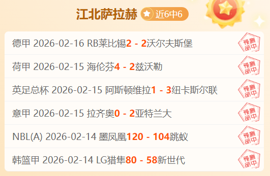 利物浦客场,挑战狼队,后市分析及,彩神网,彩票预测,彩票平台,在线投注,数据分析