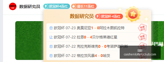彩神网,彩票预测,彩票平台,彩神网,彩票预测,彩票平台,在线投注,数据分析