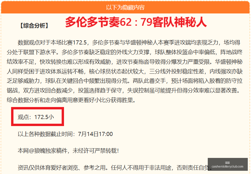 彩神网,彩票预测,彩票平台,彩神网,彩票预测,彩票平台,在线投注,数据分析