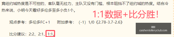 彩神网,彩票预测,彩票平台,彩神网,彩票预测,彩票平台,在线投注,数据分析