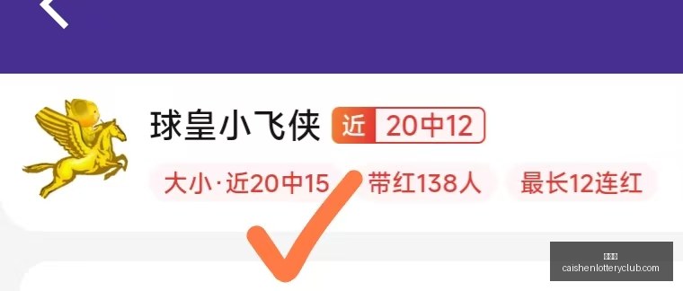 火焰队多伦,多之旅遭遇,滑铁卢,彩神网,彩票预测,彩票平台,在线投注,数据分析