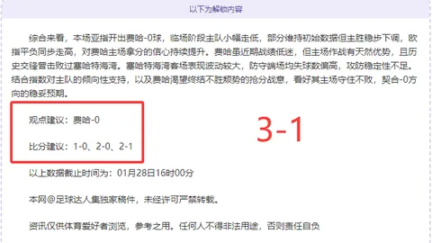 尼日利亚战卢旺达，奥斯梅恩双响，卢克曼和丘库埃泽助阵