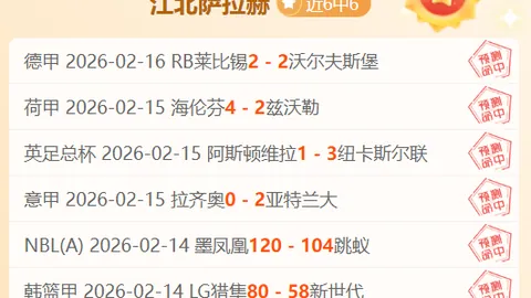 利物浦客场挑战狼队：后市分析及专家推荐