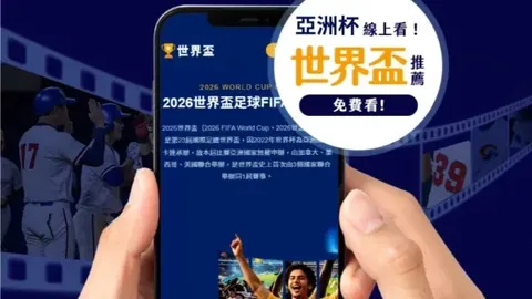 洛杉磯銀河主場西岸決賽盛況空前